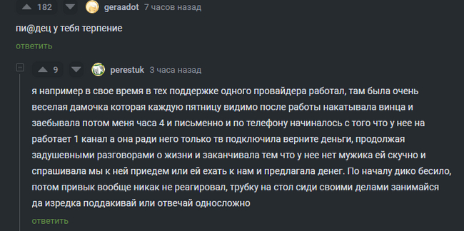 Ну, тут наверное даже дело не в терпении. Работаю преподом. Относительно не мало, более 10 лет. Поэтому с самоконтролем нормально. Правильно пишут в комментах, видимо мне было нечего делать. Да, в тот момент времени так и было.