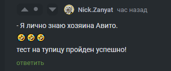 Прошел я или покупатель?