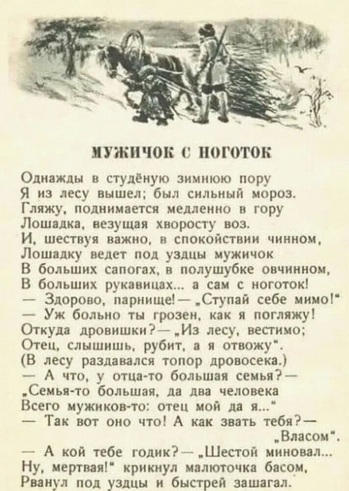 Famous verse - Picture with text, the USSR, Poems, Children's poems, Memory, Childhood