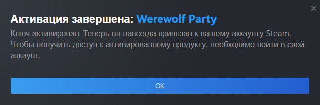 [Steam] Werewolf Party - My, Is free, Freebie, Distribution, Steam, Steam freebie, Games, Video, Longpost