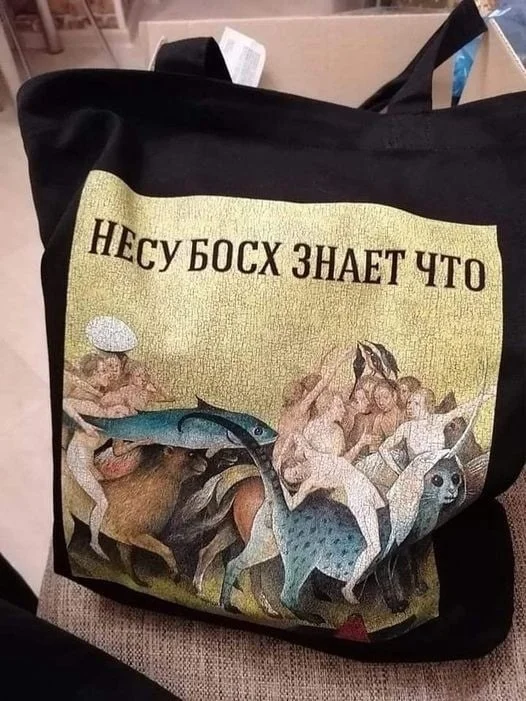 A much needed handbag - Сумка, Design, Hieronymus Bosch
