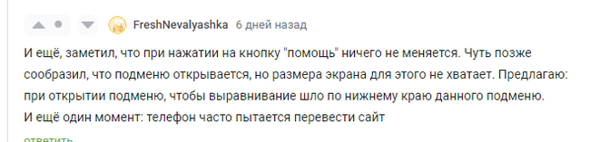 Не альтернатива пикабу или возвращение в 2007 (с минусами) - проект Talkvio. [Обновления] - Моё, Сайт, Социальные сети, IT, Разработка, Скриншот, Android, Приложение на Android, Программа, Длиннопост