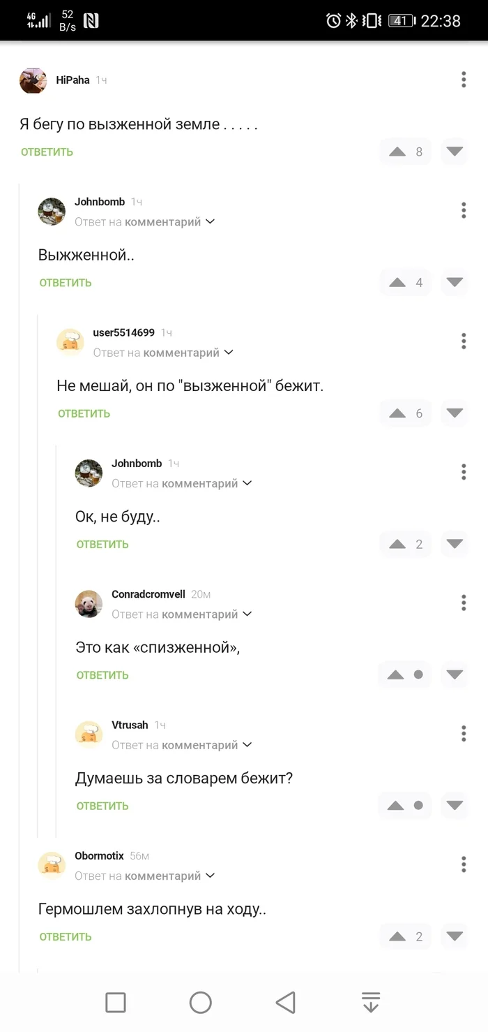 A comment - Comments on Peekaboo, Phantom, Russian language