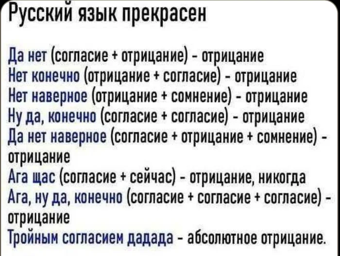 Russian language is beautiful - Russian language, Hidden meaning, Twitter