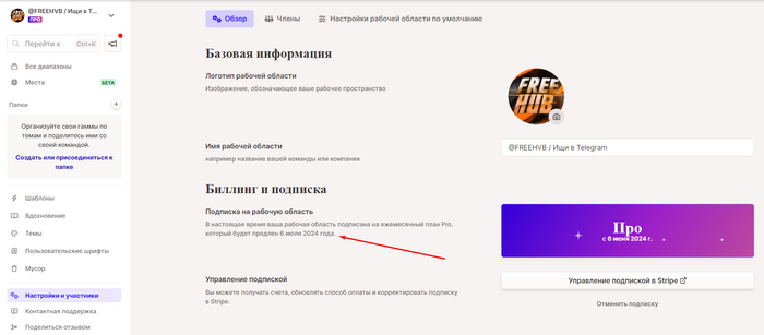 Бесплатный доступ вы получаете от FREEHVB, так как мы уже оплатили подписку.
