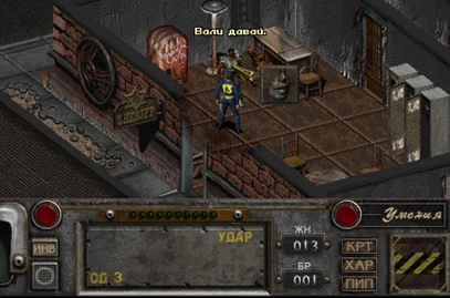 How else to beat FALLOUT 2. Part 1 - One at a time... - My, Fallout 2, Computer games, Passing, Longpost