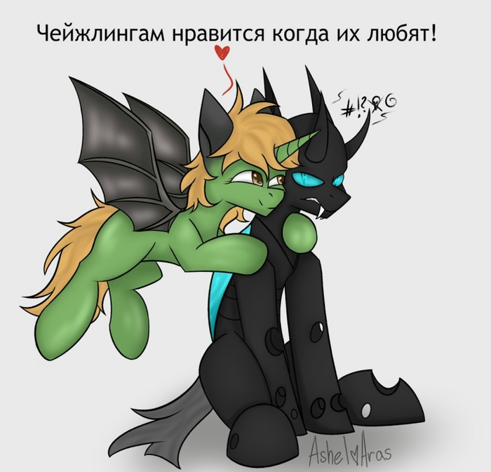   My Little Pony, Original Character, Changeling,  ()