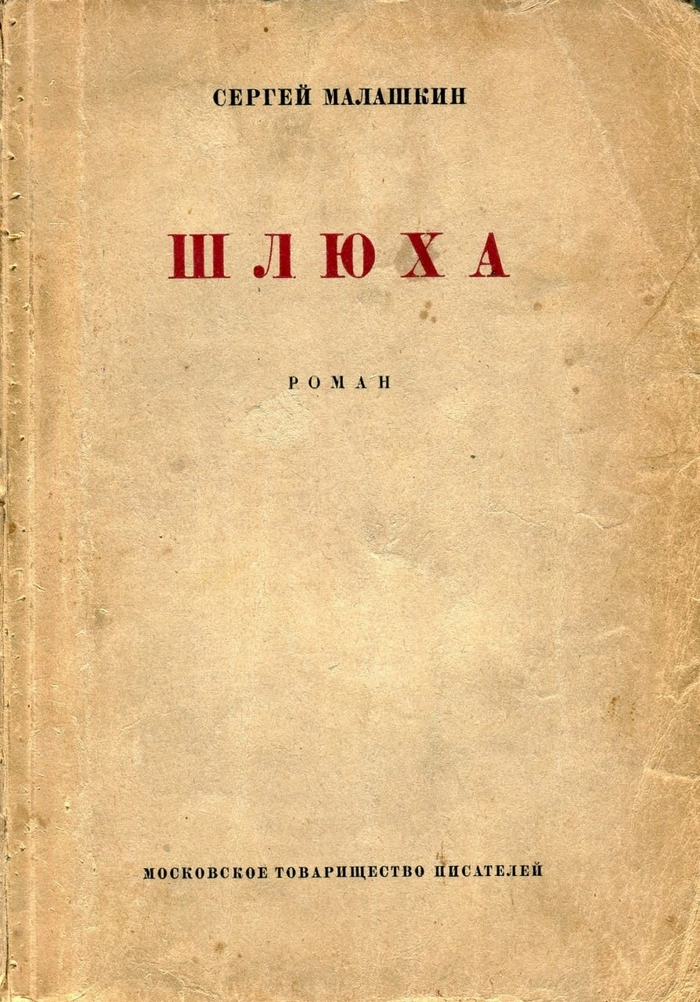   . , 1929  ,  , , 20 ,  , 1920-