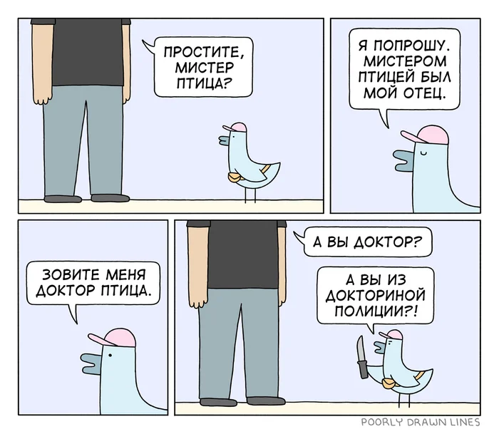 Mister Bird - Translated by myself, Poorly Drawn Lines, Comics