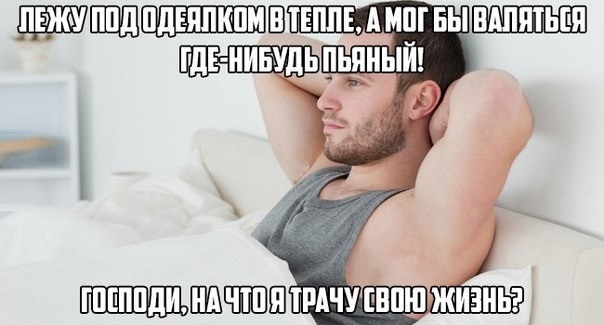 Посмеялся сам - поделись с другом!!!