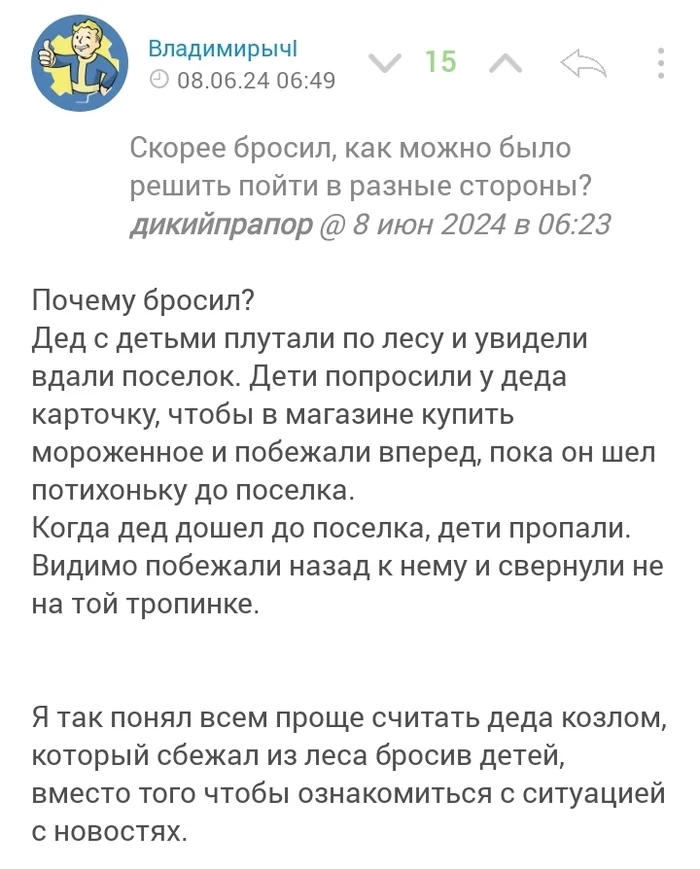 Reply to the post “Children are missing! Victoria Krepp, 10 years old, and Grigory, 12 years old, Burmakina village, Slobodo-Turinsky district, Sverdlovsk region [Found, alive!] - Lisa Alert, Missing, Tyumen region, Sverdlovsk region, Mat, Reply to post, Longpost