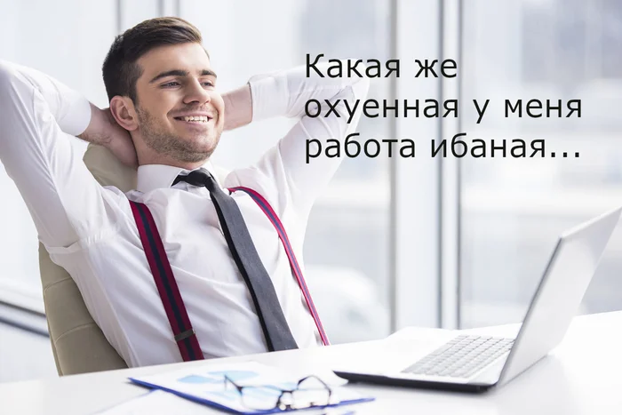 Субботнее утро - Моё, Картинка с текстом, Юмор, Милота, Картинки, Мемы, Мат