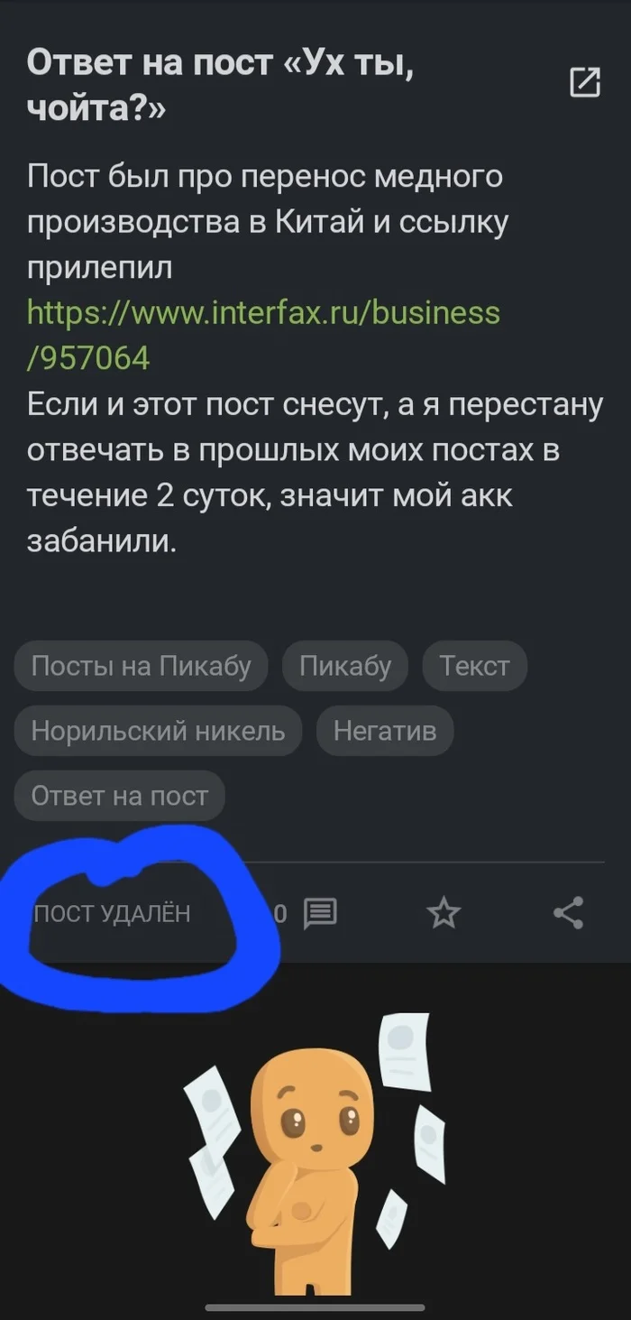 Пост о важном - Моё, Норильск, Норильский никель, Госизмена, Политика, Китай, Россия, Длиннопост