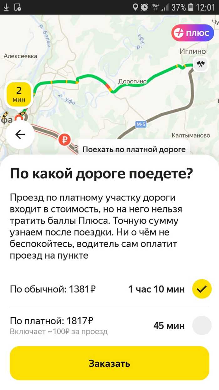 Yandex, what are you smoking? - My, Prices, Yandex Taxi, Taxi, Mat, Screenshot