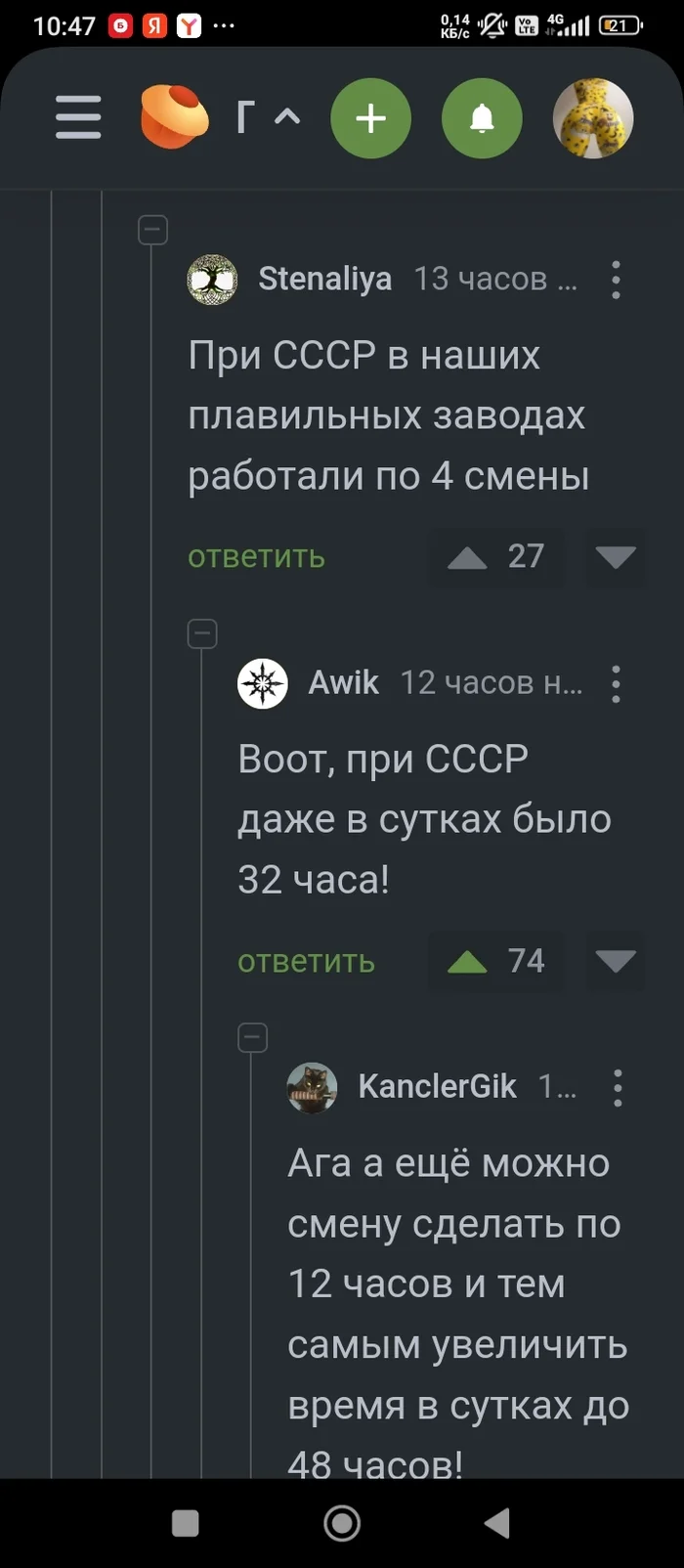 But under the USSR it was better - the USSR, Screenshot, Comments on Peekaboo, Short post, Longpost
