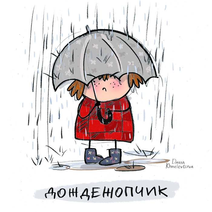 Rainy or sunny summer? - My, Illustrations, Summer, Rain, Heat, Portrait, Art