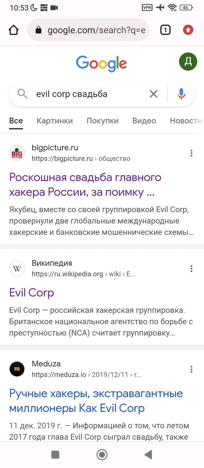 Evil Corp         , ,  , 