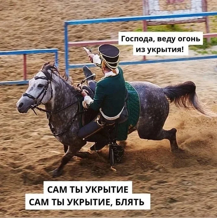 Shooting from cover - Humor, Cavalry, Picture with text