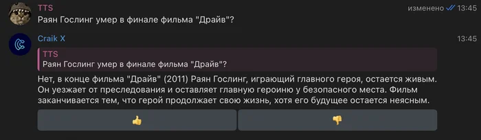 Craik X лишь доказал очевидное - Картинка с текстом, Драйв, Искусственный интеллект, Chatgpt