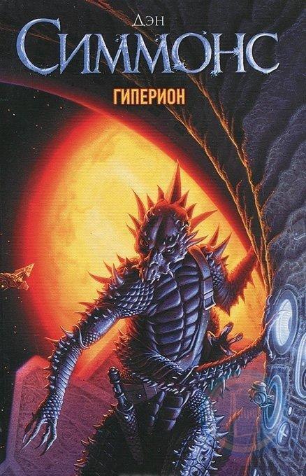 Cult Science Fiction - Hyperion by Dan Simmons - My, Book Review, I advise you to read, What to read?, Recommend a book, Review, Hyperion, Dan Simmons