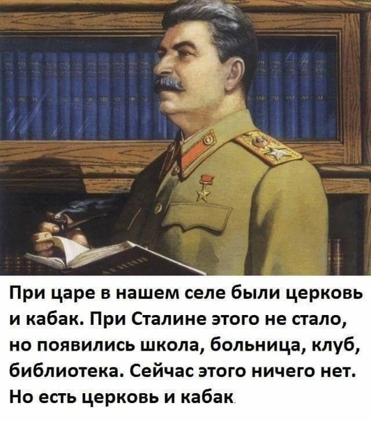 Under Stalin - From the network, Picture with text, Humor, Stalin