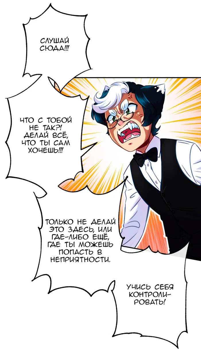 Chapter 53: Girls, girls, girls (Part 8) - My, Comics, Translation, Translated by myself, Neko, Katzenjammer (comic), Longpost, Series KatzenJammer 0  