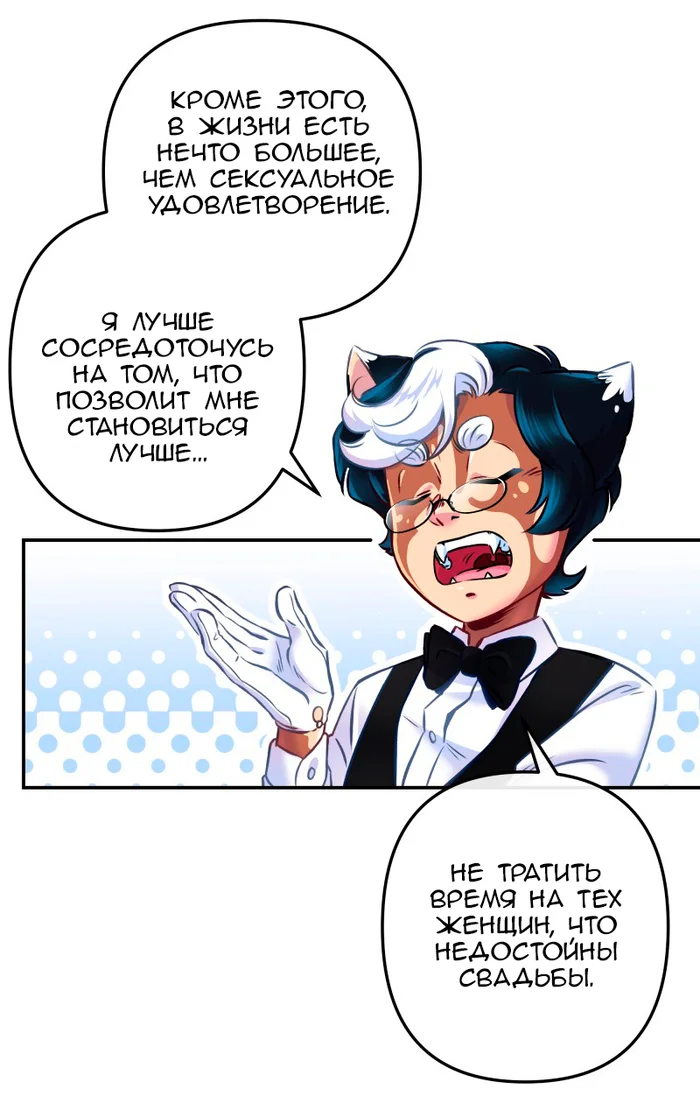 Chapter 53: Girls, girls, girls (Part 8) - My, Comics, Translation, Translated by myself, Neko, Katzenjammer (comic), Longpost, Series KatzenJammer 0  