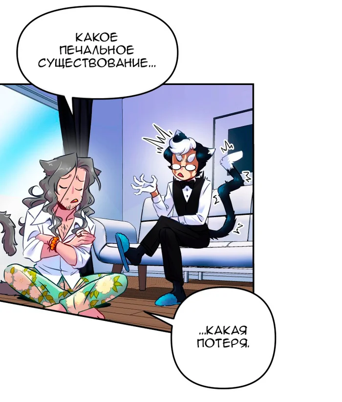 Chapter 53: Girls, girls, girls (Part 8) - My, Comics, Translation, Translated by myself, Neko, Katzenjammer (comic), Longpost, Series KatzenJammer 0  