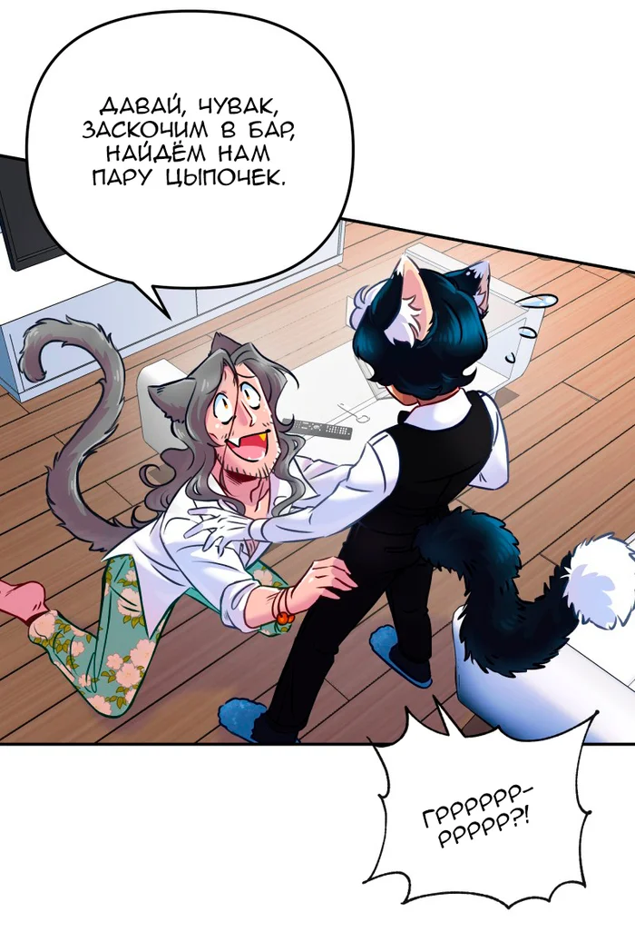 Chapter 53: Girls, girls, girls (Part 8) - My, Comics, Translation, Translated by myself, Neko, Katzenjammer (comic), Longpost, Series KatzenJammer 0  