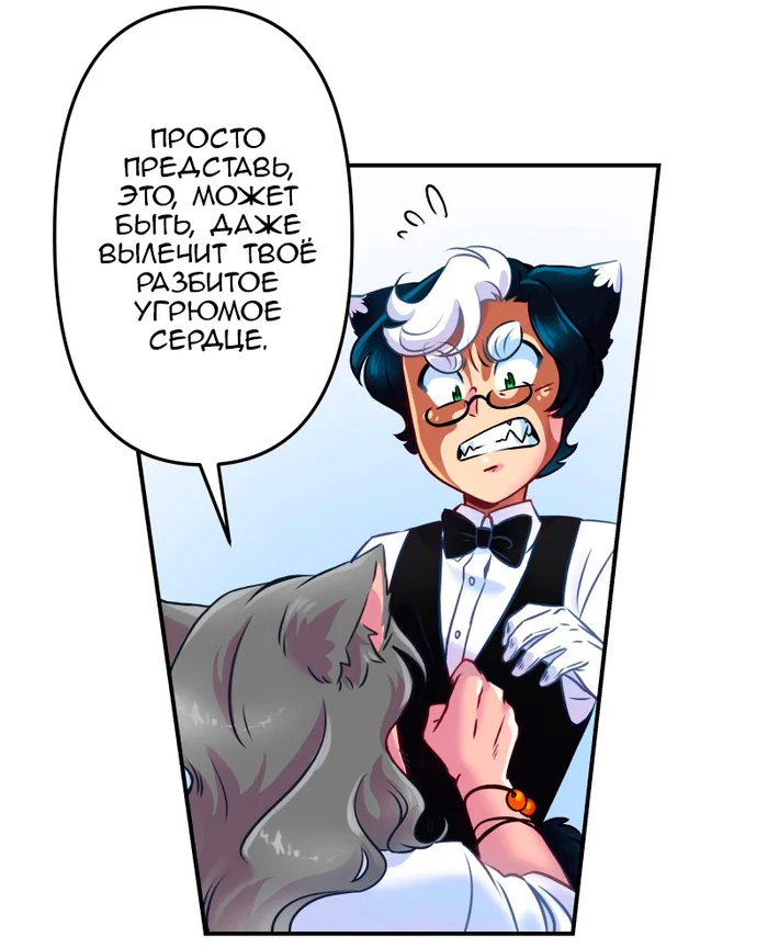 Chapter 53: Girls, girls, girls (Part 8) - My, Comics, Translation, Translated by myself, Neko, Katzenjammer (comic), Longpost, Series KatzenJammer 0  