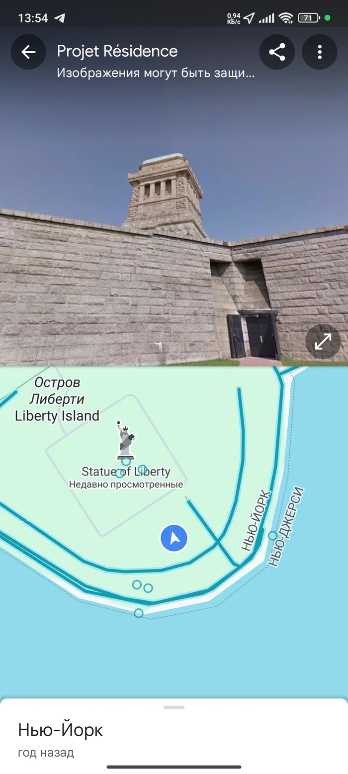 Search for the Statue of Liberty - My, Statue of Liberty, Расследование, Humor, Cards, Longpost