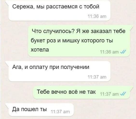 А что не так?