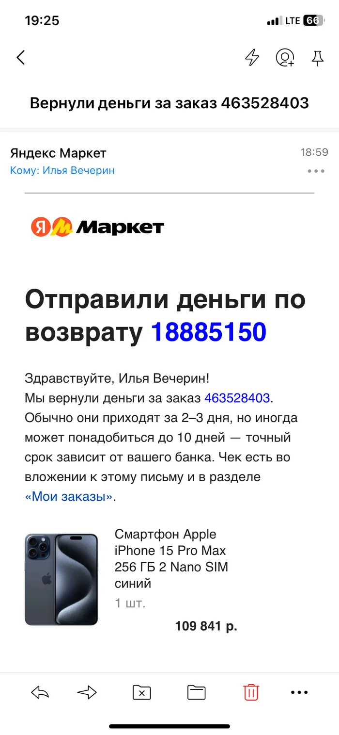 Continuation of the post “Yandex sells used iPhones under the guise of new ones and refuses to return them” - My, Consumer rights Protection, Support service, Yandex., Yandex Market, Gratitude, Reply to post, Longpost