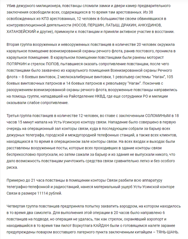 ����-�������� ��������� 1942 �.