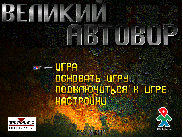 Вот с чего всё начиналось и закончится GTA 10 - Моё, Компьютерные игры, Игры, GTA, Ностальгия, Action, Приключения, Гифка, Видео, YouTube, Длиннопост