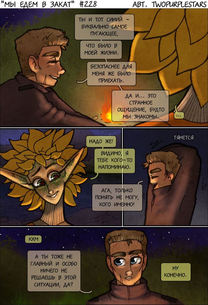 Кого-то очень важного