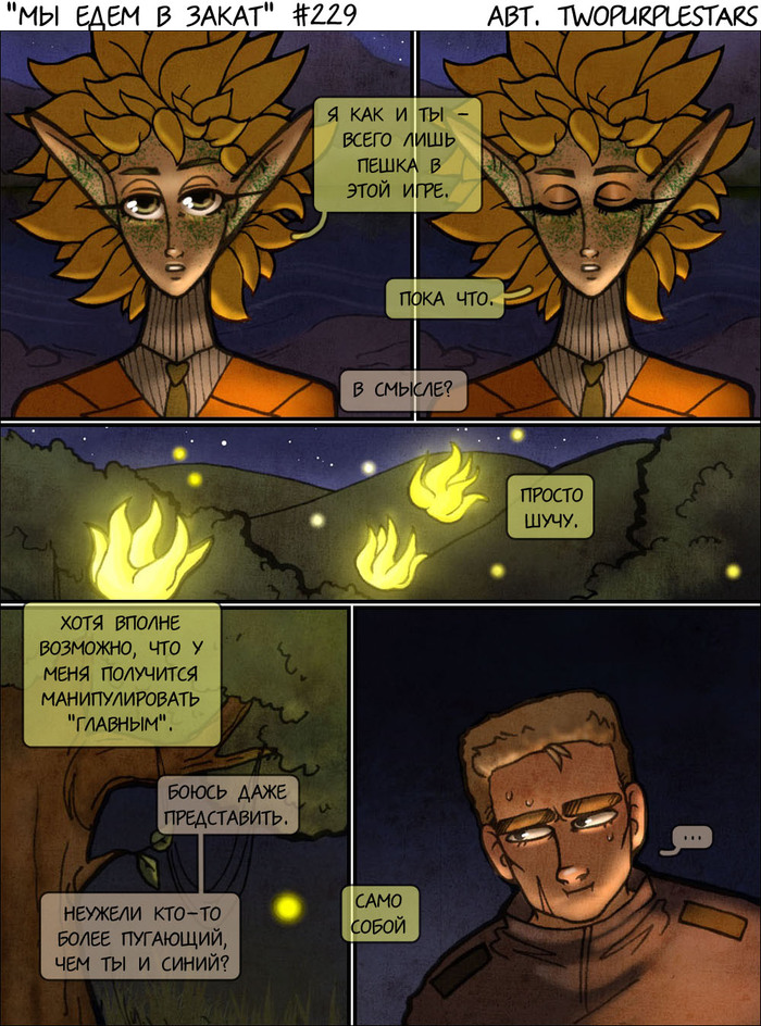 Цветок-манипулятор