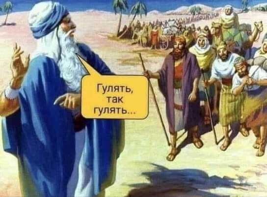 Biblical - Bible, Moses, Walk, Humor, The Exodus of the Jews from Egypt