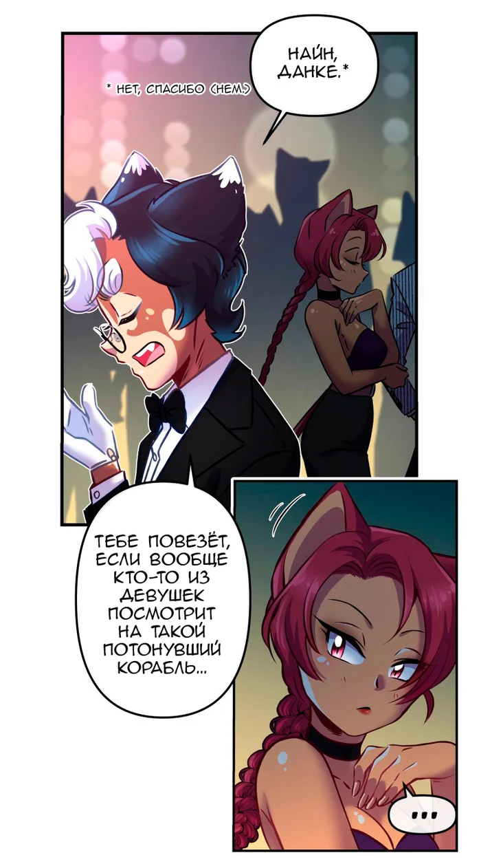 Chapter 54: Girls, girls, girls (Part 9) - My, Comics, Translation, Translated by myself, Neko, Katzenjammer (comic), Longpost, Series KatzenJammer 0  