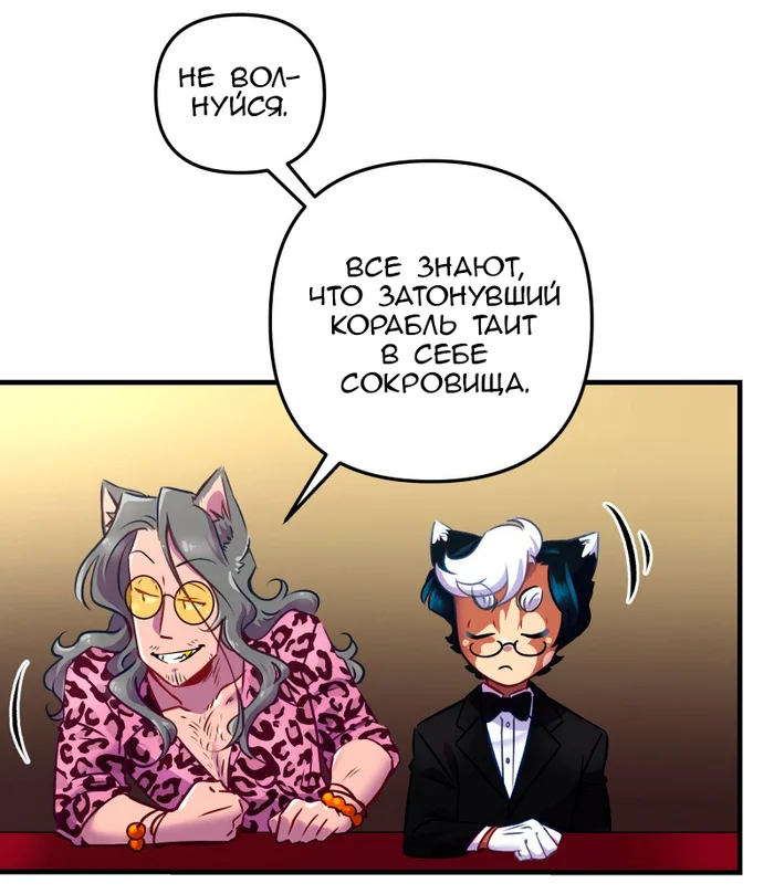 Chapter 54: Girls, girls, girls (Part 9) - My, Comics, Translation, Translated by myself, Neko, Katzenjammer (comic), Longpost, Series KatzenJammer 0  