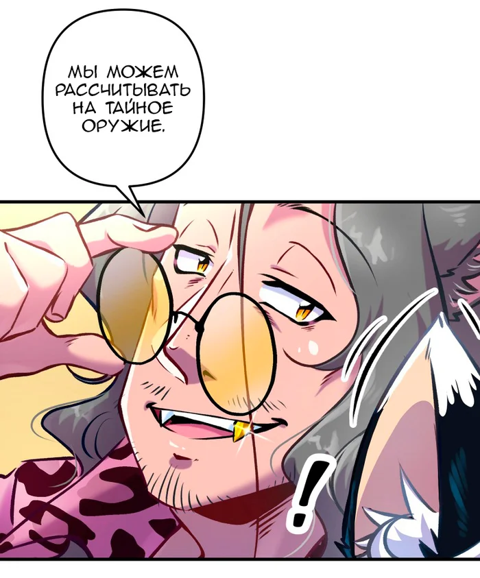 Chapter 54: Girls, girls, girls (Part 9) - My, Comics, Translation, Translated by myself, Neko, Katzenjammer (comic), Longpost, Series KatzenJammer 0  