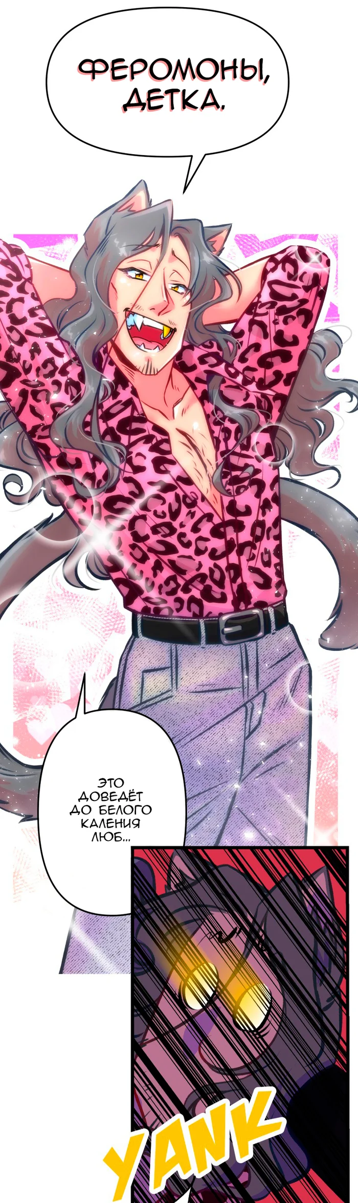 Chapter 54: Girls, girls, girls (Part 9) - My, Comics, Translation, Translated by myself, Neko, Katzenjammer (comic), Longpost, Series KatzenJammer 0  