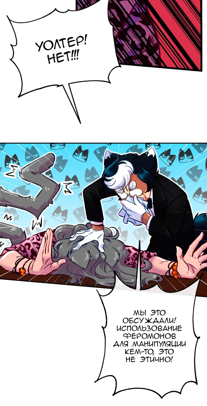 Chapter 54: Girls, girls, girls (Part 9) - My, Comics, Translation, Translated by myself, Neko, Katzenjammer (comic), Longpost, Series KatzenJammer 0  