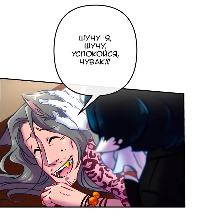 Chapter 54: Girls, girls, girls (Part 9) - My, Comics, Translation, Translated by myself, Neko, Katzenjammer (comic), Longpost, Series KatzenJammer 0  