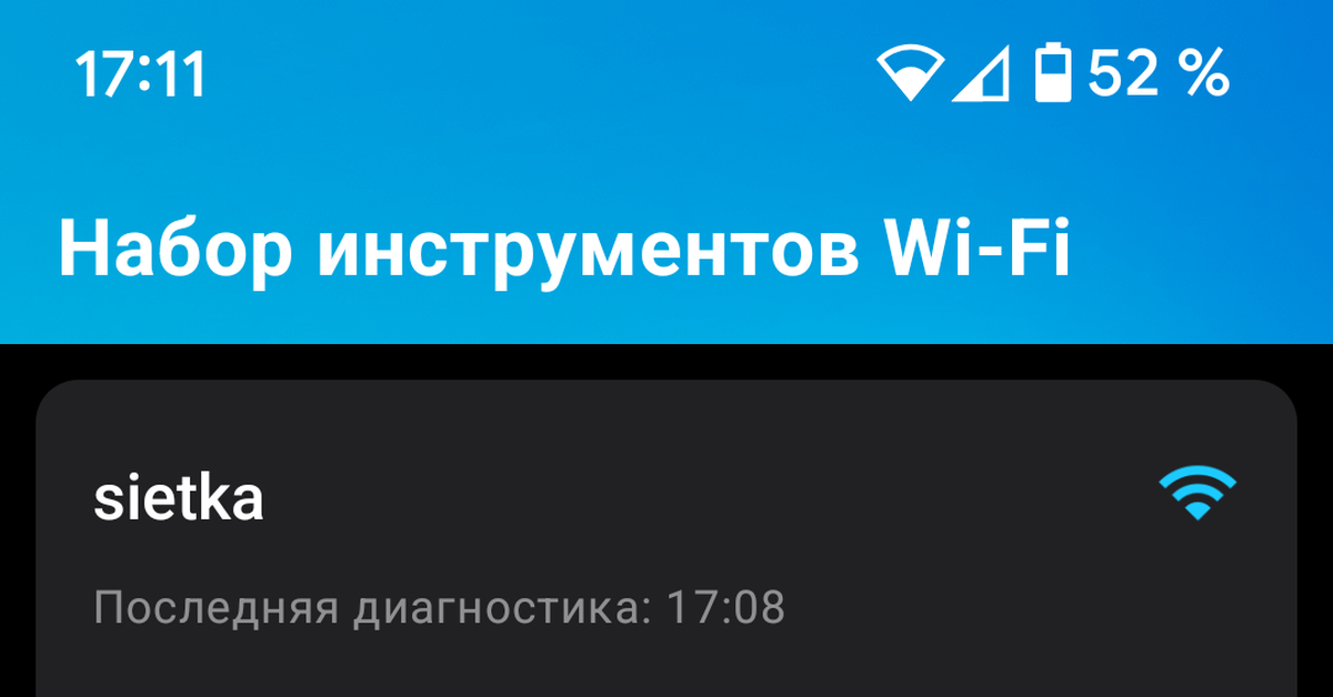 Скорость домашнего интернета от Мегафон | Пикабу