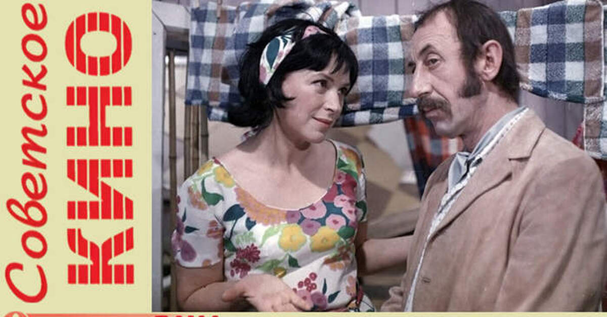 Дача (1973) | Пикабу