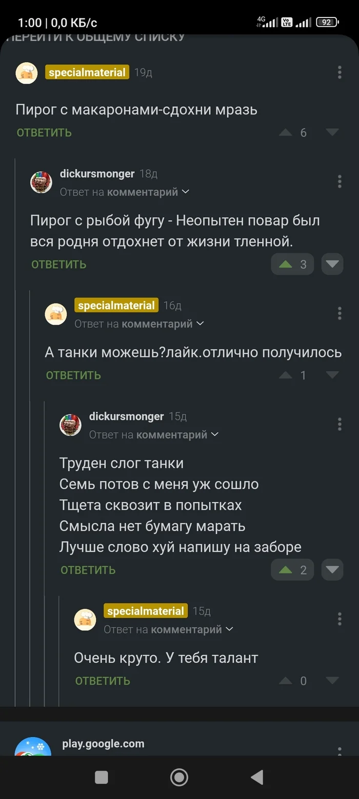 Хорошо получилось - Моё, Юмор, Талант, Хокку, Танки, Стихи, Длиннопост