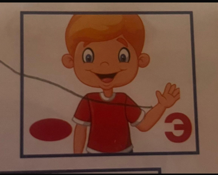 Купил ребенку азбуку