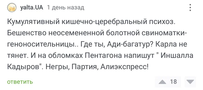 Правда - Скриншот, Комментарии, Комментарии на Пикабу, Юмор, Трэш, Дичь, Ложь, Бред, Выдумка