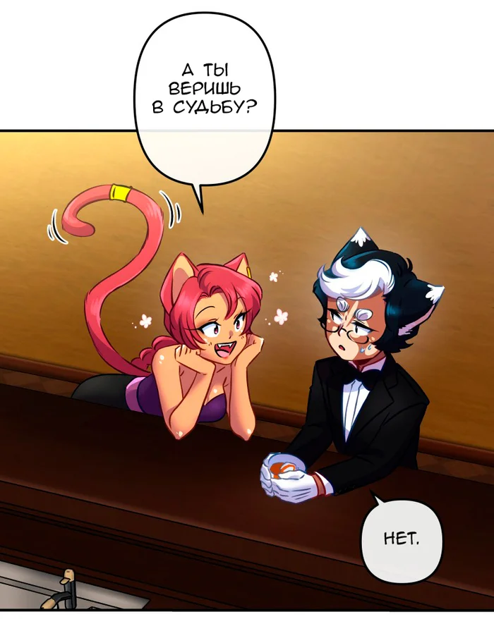 Chapter 57: Girls, girls, girls (Part 12) - My, Comics, Translation, Translated by myself, Neko, Katzenjammer (comic), Longpost, Series KatzenJammer 0  